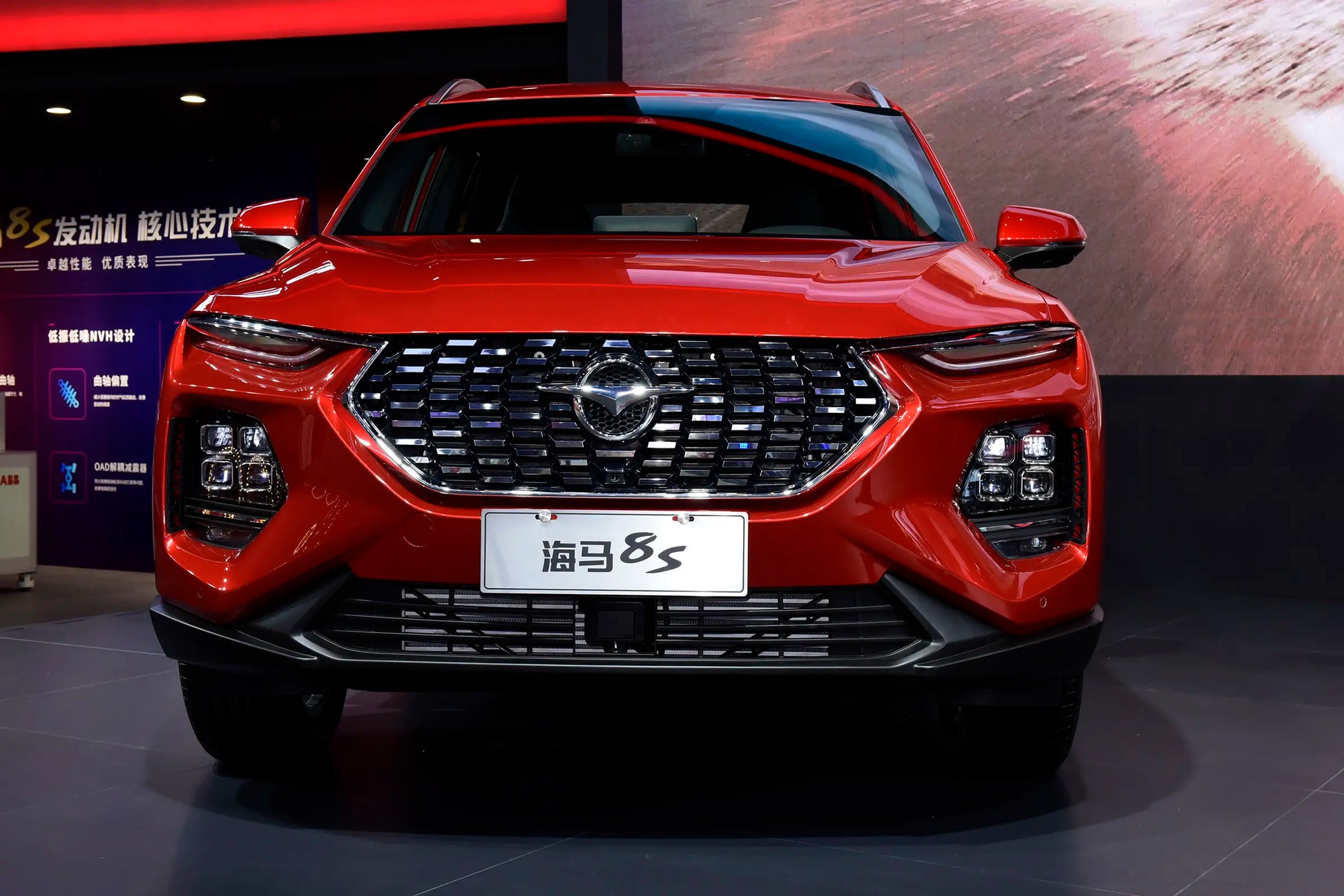 Haima 8S