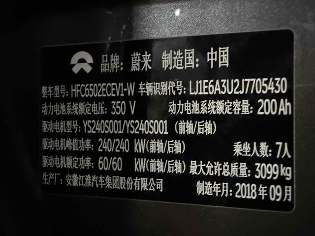 Pre-Owned NIO ES8 2018 Founding Edition