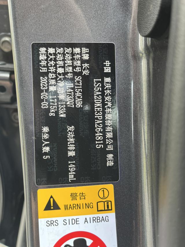 Certificated Used Changan UNI-V 2022 1.5T Premium Type