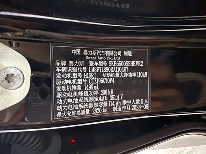 Certificated Pre-Owned Wenjie M7 2024 Pro Five-Seater Rear-Wheel Drive Intelligent Driving Version -u22030019