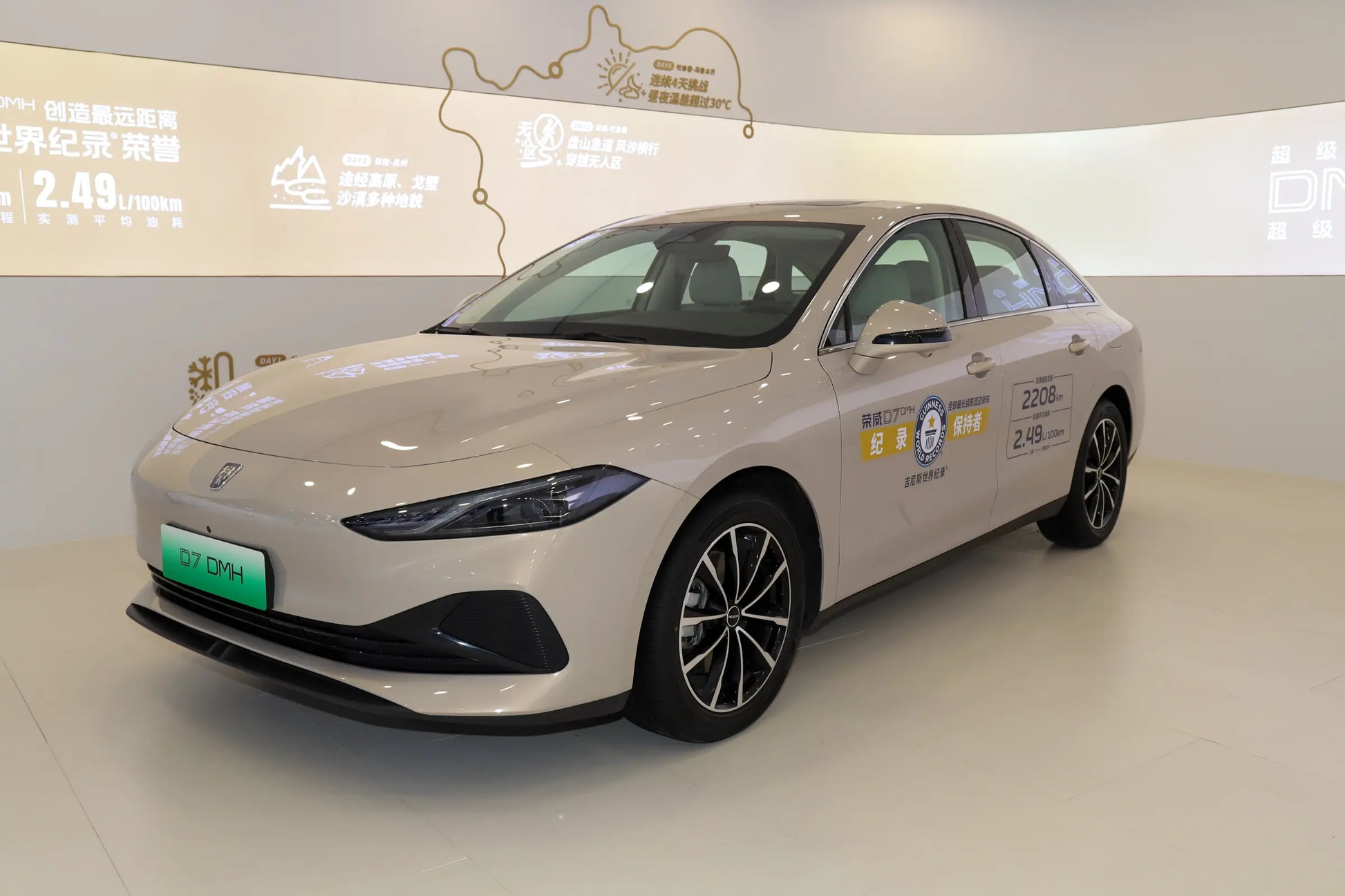 SAIC Motor Roewe D7 DMH -Hybrid PHEV